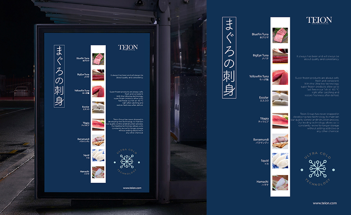 Teion Menu
